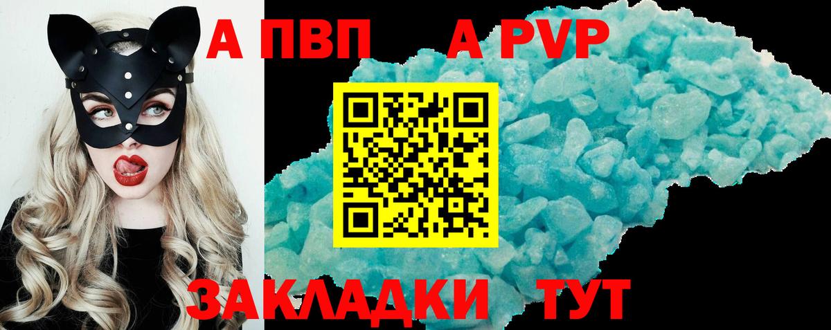 A PVP СК КРИС  А ПВП  Бердск  Вход с VPN 