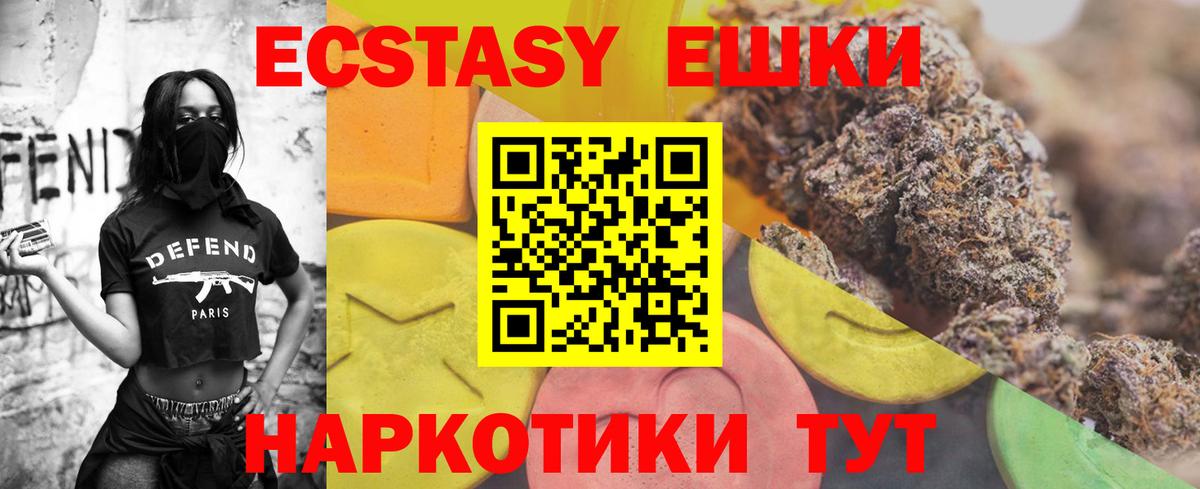 ЭКСТАЗИ 280 MDMA  Вход с VPN  ЭКСТАЗИ  Бердск  Экстази Philipp Plein 
