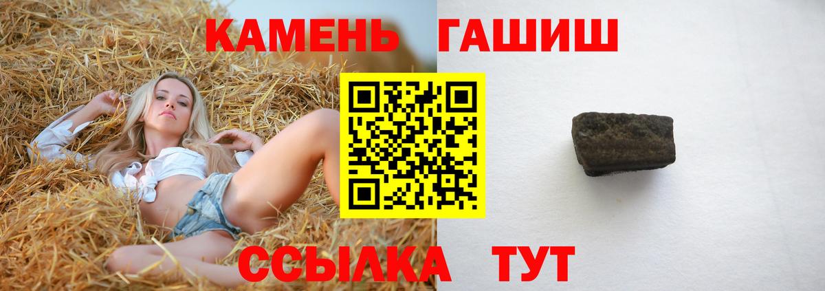Гашиш гашик Бердск