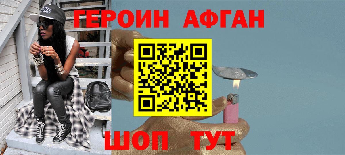 Героин VHQ  ГЕРОИН  Бердск  Вход с VPN 