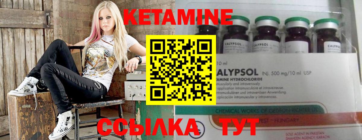 КЕТАМИН ketamine Бердск