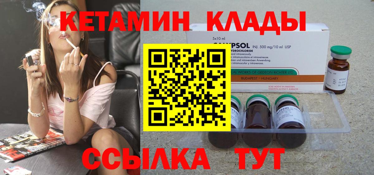 ОМГ ОМГ ТОР  Кетамин ketamine  Вход с VPN  Бердск 