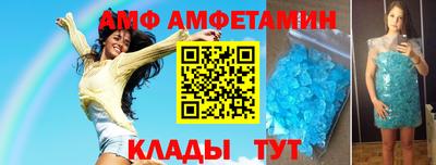 эйфоретик Апшеронск