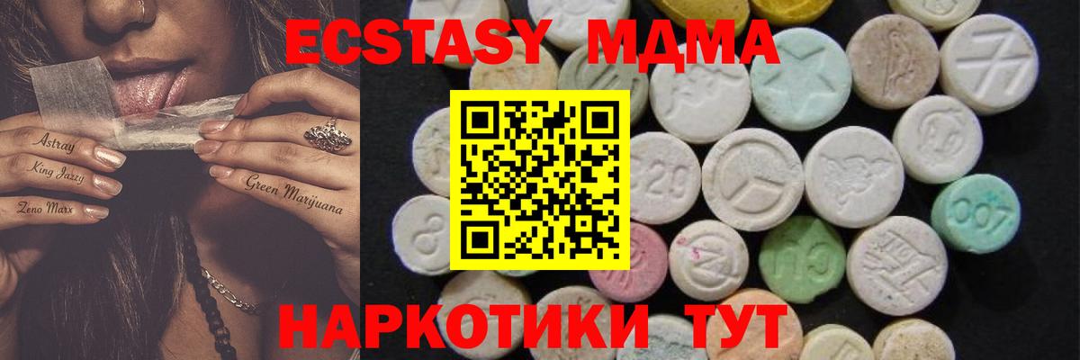 ГАШИШ  Вход с VPN  Кокаин  Экстази  A-PVP СОЛЬ   МДМА  Бердск  МЕФ кристаллы  МАРИХУАНА 