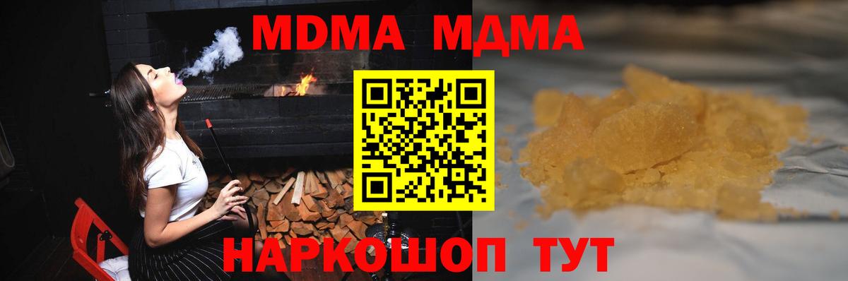 МДМА Molly  МДМА молли  МДМА  Вход с VPN  Бердск 