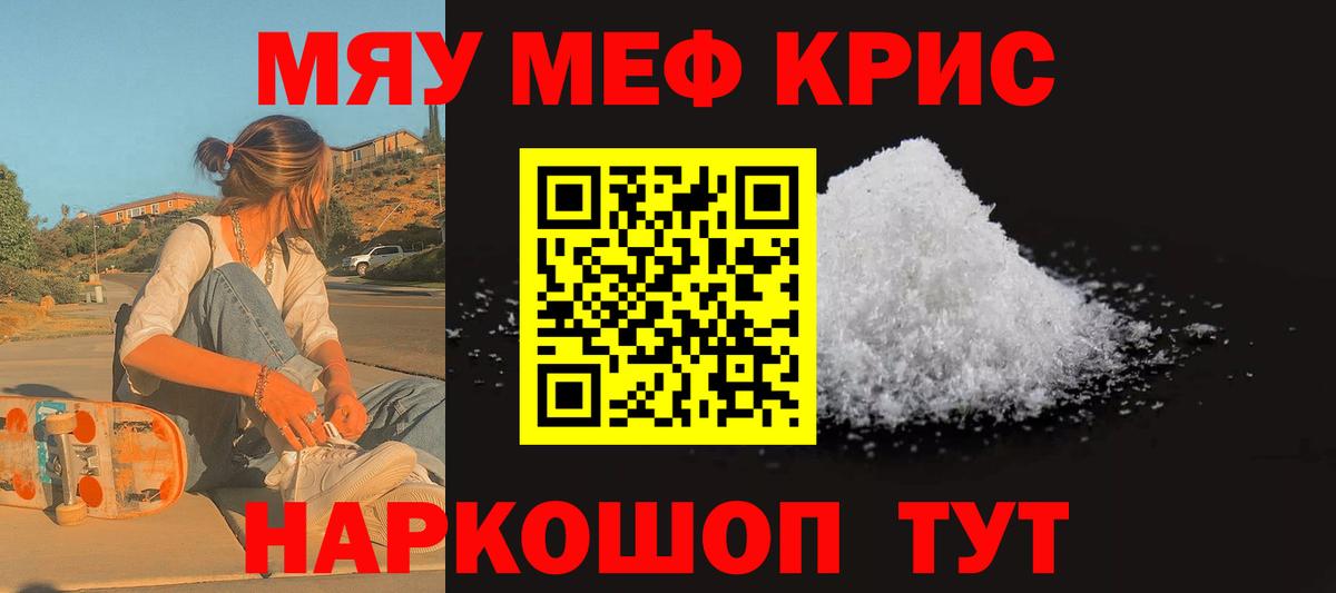 Меф  Мефедрон 4 MMC  Вход с VPN  закладка  Бердск  МЯУ-МЯУ 4 MMC 