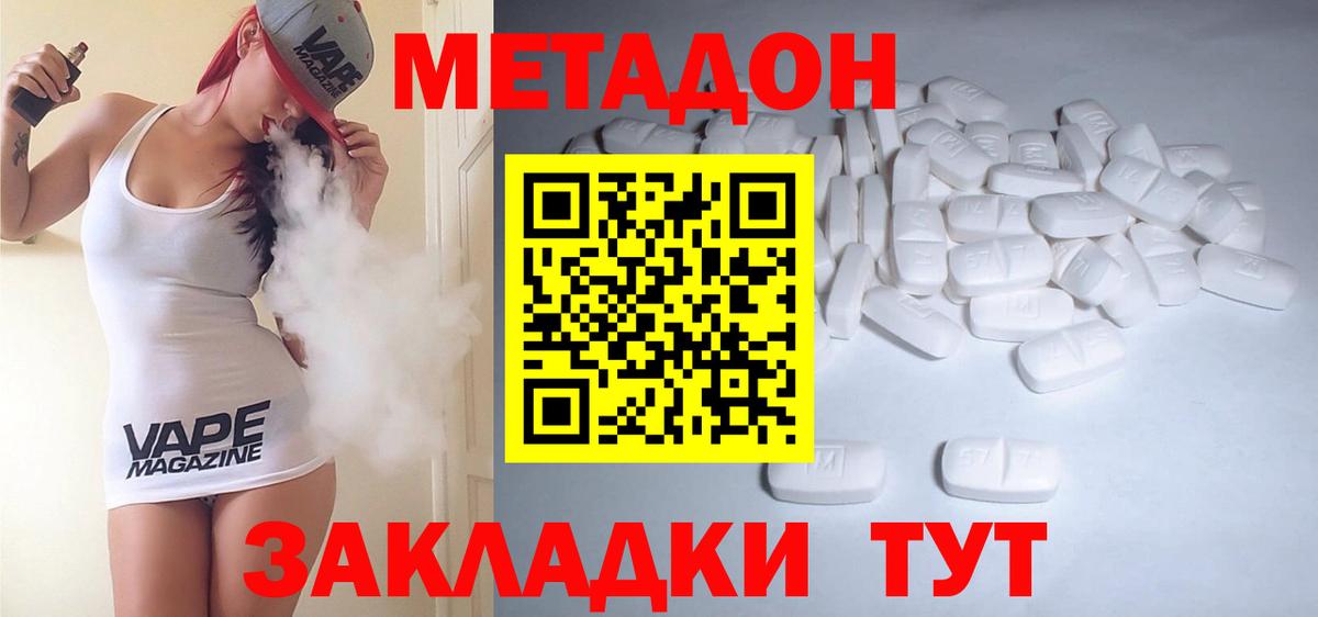 Метадон VHQ  Метадон VHQ  Бердск  blacksprut ONION  Вход с VPN 