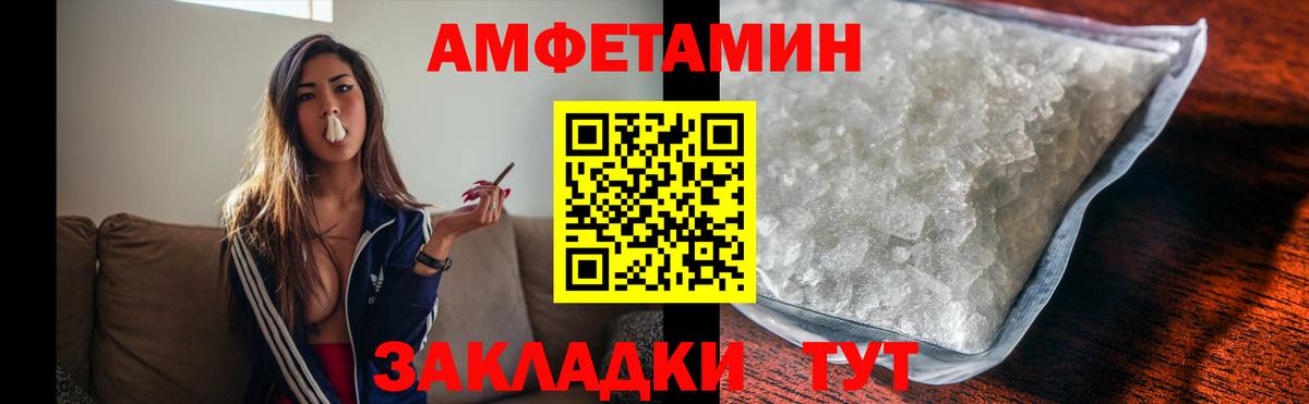Метамфетамин витя Бердск