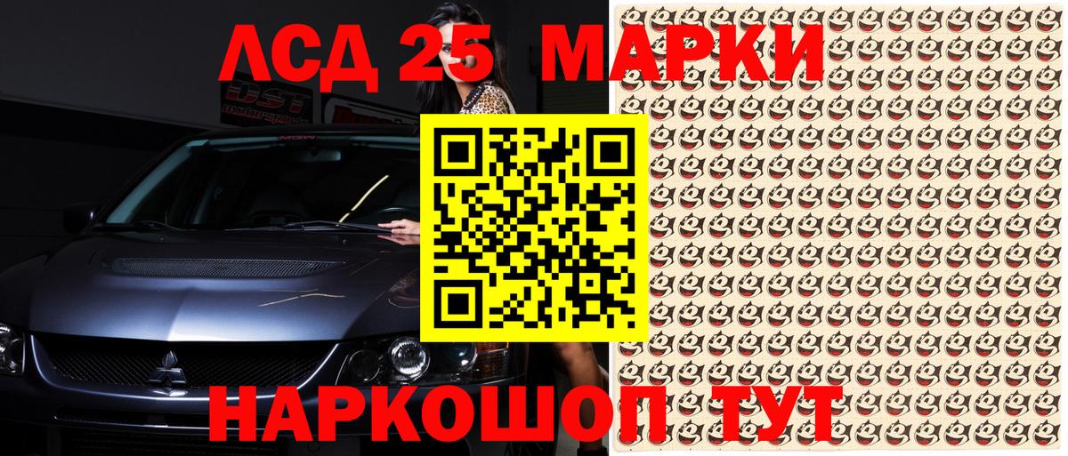 Бердск  Марки N-bome 1500мкг  Вход с VPN 