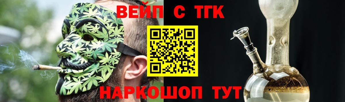 Дистиллят ТГК концентрат  Дистиллят ТГК жижа  Бердск  Вход с VPN 
